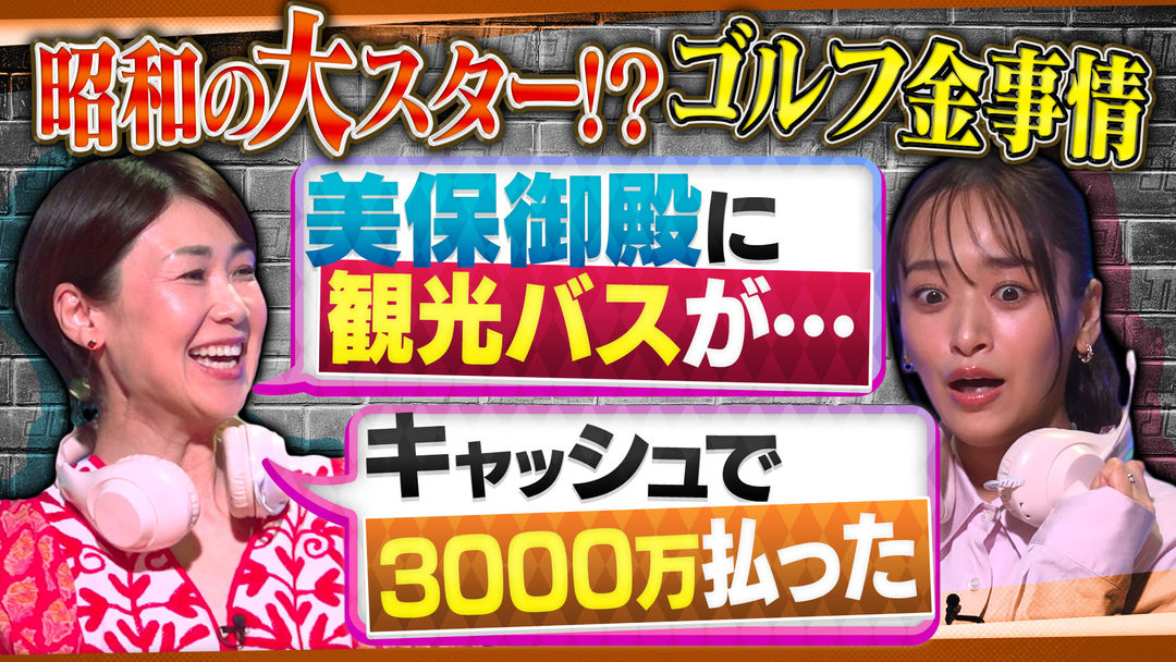 オフレコスポーツ 古閑美保が激白！ゴルフ界のお金事情オフレコ