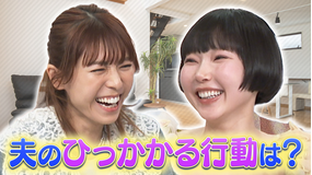 若槻千夏のうるさい心理テスト あさぎーにょ×若槻 夫の引っかかる行動で心理テスト