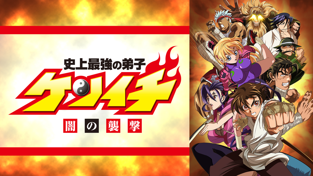 中古史上最強の弟子ケンイチ 7巻セット DVD 史上最強の弟子ケンイチ