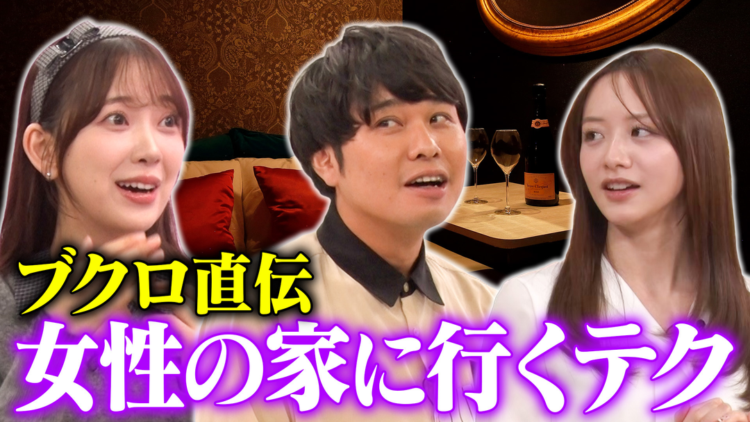 森香澄の全部嘘テレビ 【ワンナイトでええのよ！】東ブクロが堀未央奈をお持ち帰りするデートプランを熱弁♡