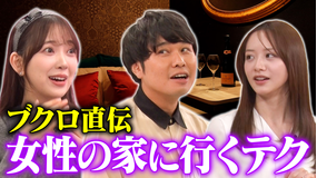 森香澄の全部嘘テレビ 【ワンナイトでええのよ!】東ブクロが堀未央奈をお持ち帰りするデートプランを熱弁♡