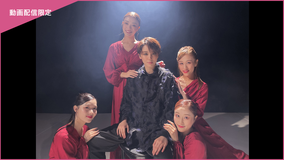 【宝塚歌劇】CAST #30~暁千星 side-B~<未公開映像付>