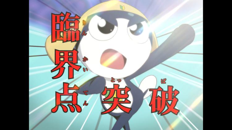 ケロロ軍曹 1stシーズン 第03話
