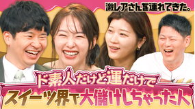 激レアさんを連れてきた。 若林正恭&桜井日奈子&ヒコロヒー&弘中綾香アナ(2025/09/01放送分)