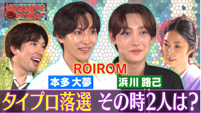MEGUMIママのいるBar オーディションで話題ROIROM来店