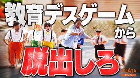 ニカゲーム 【1時間SP】オカシーパラダイスからの招待状