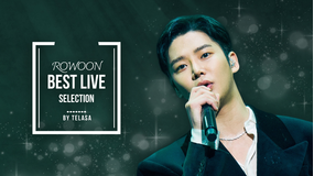 ロウン BEST LIVE セレクション by TELASA