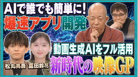 AI大作戦 【AI×人間=新時代映像】AIでお題に合った動画を作れ&AIでアプリを開発!