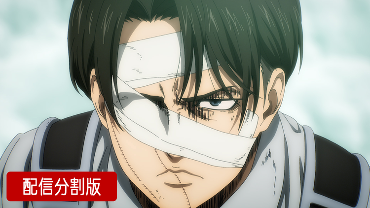 進撃の巨人 The Final Season Part 4（配信分割版） 第91話