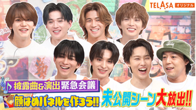 ファンタスティックPARK 八木がプロレスラーをお姫様抱っこ！？TELASAオリジナルで人気企画の未公開版を公開！！