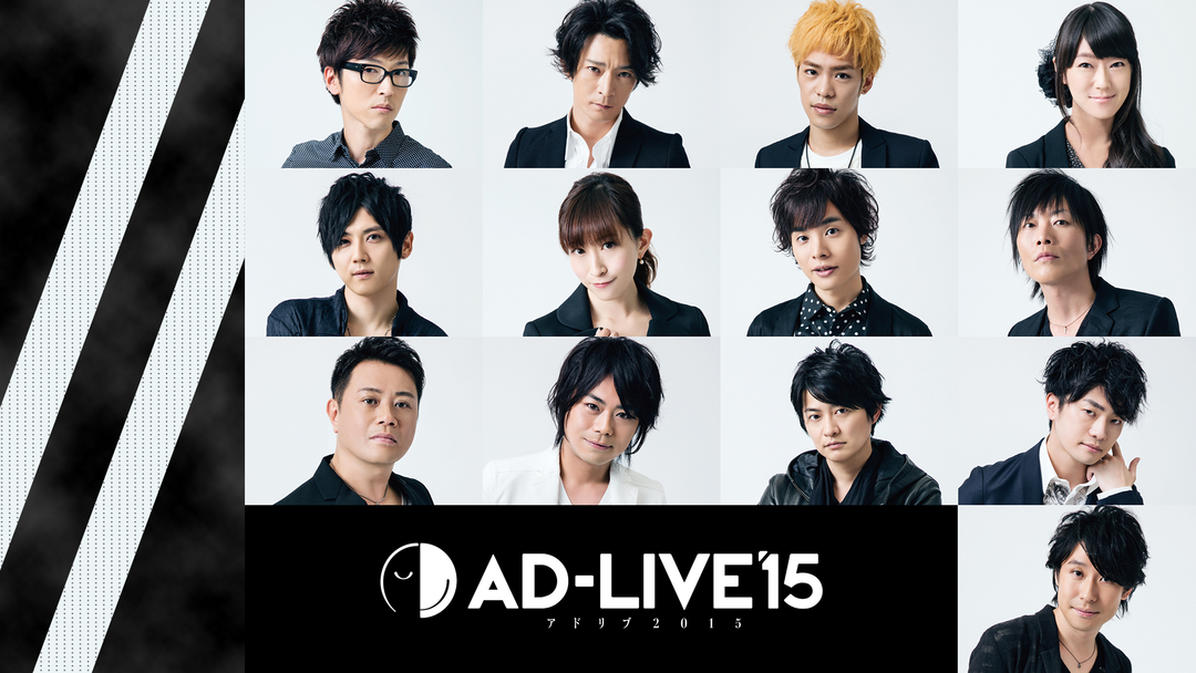 アドリブ 2015 1巻 Amazon.co.jp: 「AD-LIVE 2015」第1巻 (櫻井孝宏×津田健次郎