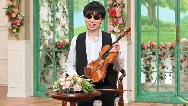 徹子の部屋 <増田太郎>20歳で視力を失い…前向きに夢を叶えたヴァイオリニスト(2021/06/01放送分)