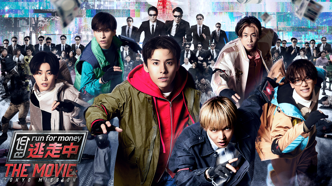 逃走中 THE MOVIE | 邦画の動画配信はTELASA(テラサ)-見逃し配信＆動画