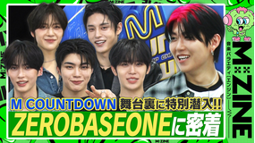 M：ZINE 最新K-POPのヒミツ 弾丸取材ツアー第二弾～超人気アーティスト独占密着＆韓国No.1音楽番組大潜入SP～
