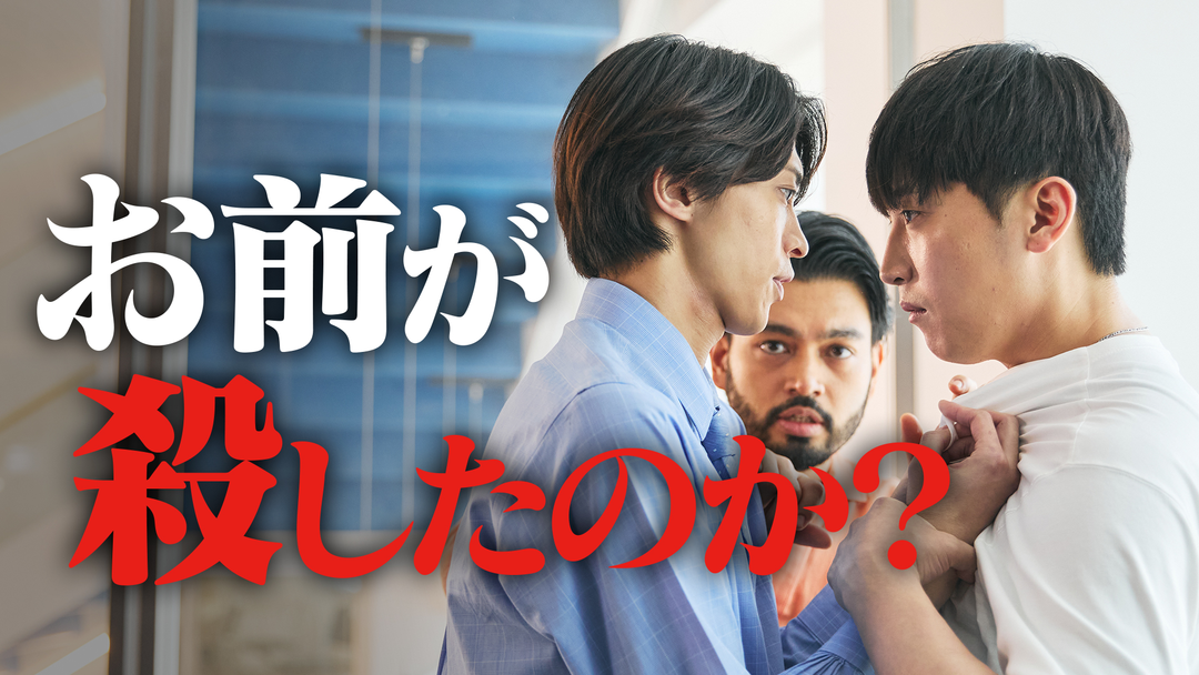 三カ国な王道LOVE 第03話