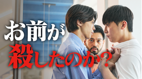 三カ国な王道LOVE 第03話