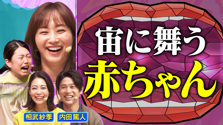 夫が寝たあとに 世界最大級の保護者会!ママ会ライブ【朝の部】特別公開