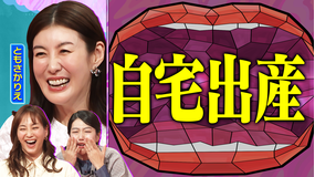 夫が寝たあとに ともさかりえ 21年の育児ヒストリーを振り返る！子育て一問一答SP