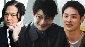 ダブルチート 偽りの警官 Season1 テレビ東京×WOWOW 共同製作連続ドラマ 第02話