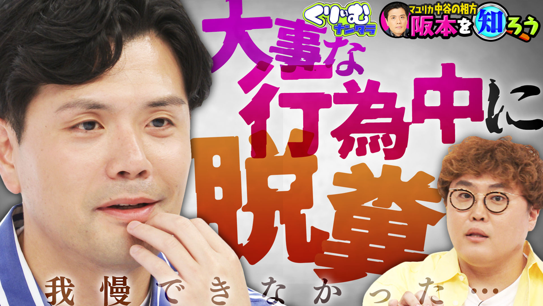 くりぃむナンタラ マユリカの秘密を暴露！！今年出るかもしれない衝撃のニュースとは！？（2025/07/21放送分）