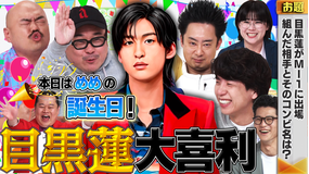 まいにち大喜利 【今週の回答者】バッファロー吾郎A R藤本 ニッポンの社長辻 にぼしいわし伽説いわし クロちゃん
