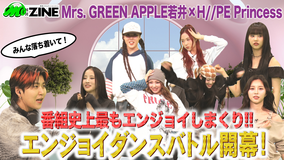M：ZINE 新時代グローバルヒップホップグループH//PE Princessの魅力を深掘り！