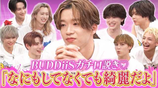 EBiDAN熱中！朝までBUDDiiS 【誘惑】照れない女性を落とせるか？限界ギリギリの心理戦