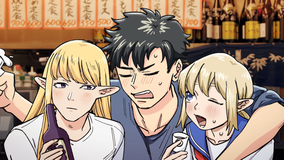 ＃神奈川に住んでるエルフ 第12話（最終話）