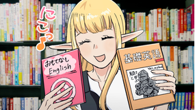 ＃神奈川に住んでるエルフ 第01話