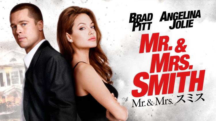 Mr.＆ Mrs.スミス／字幕