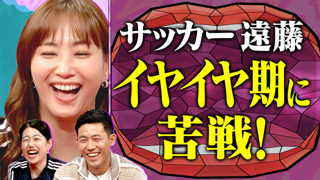 夫が寝たあとに サッカー日本代表キャプテン 遠藤航選手が登場！ 特技は寝かしつけ！？ 4児を育てるイギリス生活が明らかに！