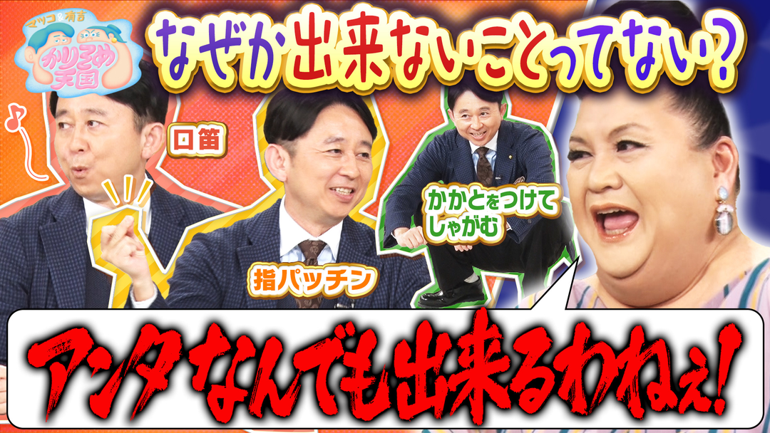 ２時間ＳＰ　夏の京都スイーツ＆マツコ忘れた東京日野