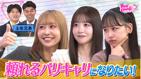 FRUITS ZIPPERのNEW KAWAIIってしてよ？ 【理想の上司】NEW KAWAIIバリキャリ女子に挑戦！