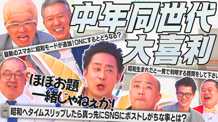 まいにち大喜利 【今週の回答者】R藤本 兼光タカシ ギャロップ林 モンスターエンジン西森 ルシファー吉岡