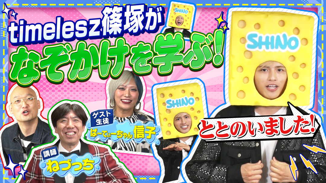 バラバラマンスリー スポンジ・シノ2 “なぞかけ講座”