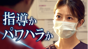 クロスロード ～救命救急の約束～（2026/08/04放送分）第05話