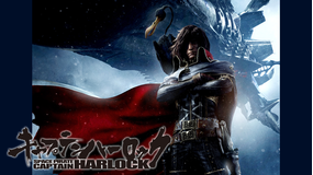 キャプテンハーロック SPACE PIRATE CAPTAIN HARLOCK