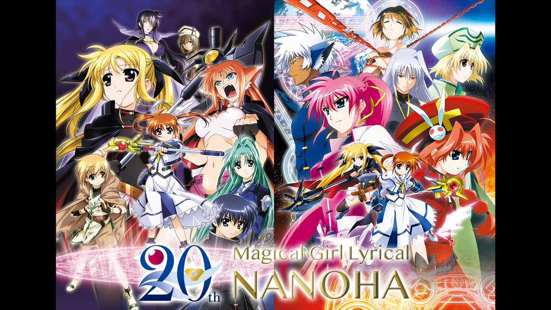 魔法少女リリカルなのは 20th 夜の終わり、旅の終わり はやて SP 魔法少女リリカルなのは 20周年記念… | アニメの動画配信は
