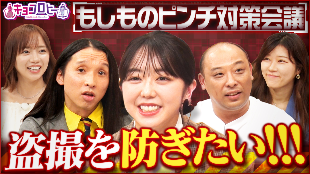 キョコロヒー ピンチ対策会議＆今年使うテロップをあらかじめ作ろう！！（2026/01/12放送分）