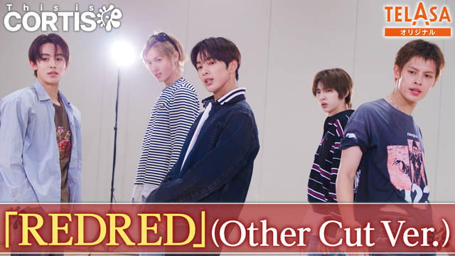This is CORTIS！！ TELASAオリジナルコンテンツ 1 「REDRED」（Other Cut Ver.）