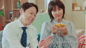 しあわせな結婚 スピンオフドラマ 後編