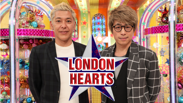 ロンドンハーツ 飲み会戦士何時でも行くんジャー！！大晦日ドキュメント＆淳も緊急ロケ（2026/03/03放送分）