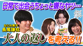 トゲアリトゲナシトゲトゲ 第45夜 大人の返しを考える夜(2022/02/14放送分)
