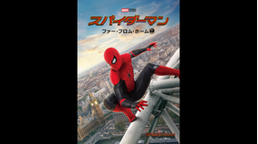 【予告編】スパイダーマン:ファー・フロム・ホーム