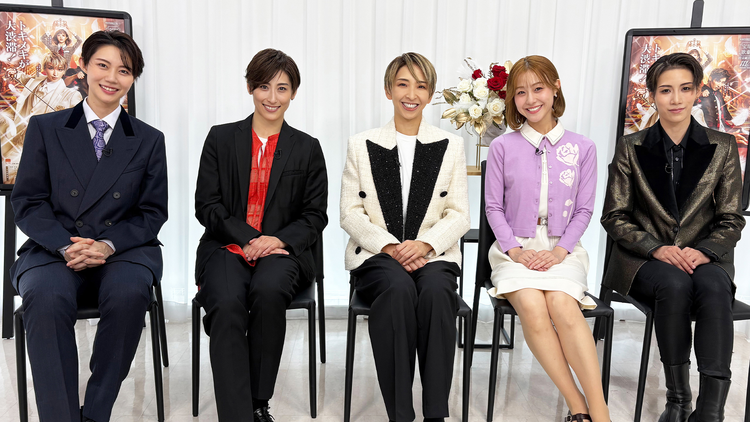 【宝塚歌劇】NOW ON STAGE 宙組宝塚大劇場・東京宝塚劇場公演『PRINCE OF LEGEND』『BAYSIDE STAR』