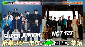 SM ENTERTAINMENT 大集結SP M：ZINE特別編 TELASAオリジナル＃2 SUPER JUNIOR、NCT 127