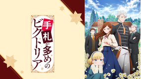 手札が多めのビクトリア