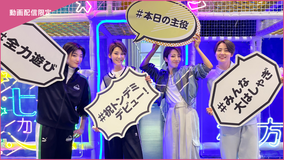 【宝塚歌劇】CAST #34~瑠風輝 side-B~<未公開映像付>