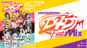 <見逃し>D4DJ First Mix
