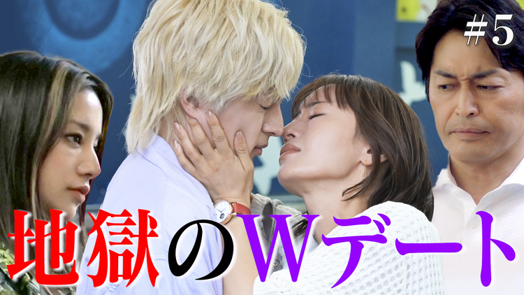 奪い愛、真夏（2025/08/22放送分）第05話